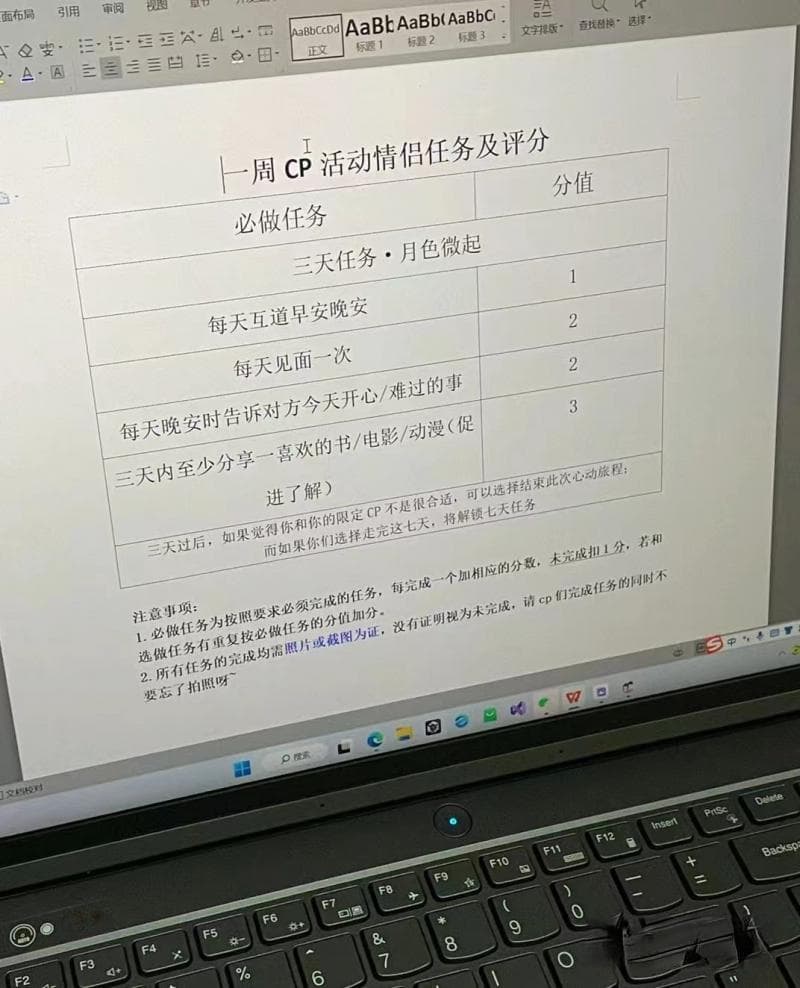七天速成恋爱？“一周CP”风靡大学校园