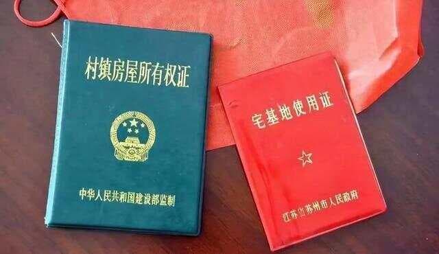 宅基地就是祖业！是我国唯一合法的没有使用期限的土地使用权