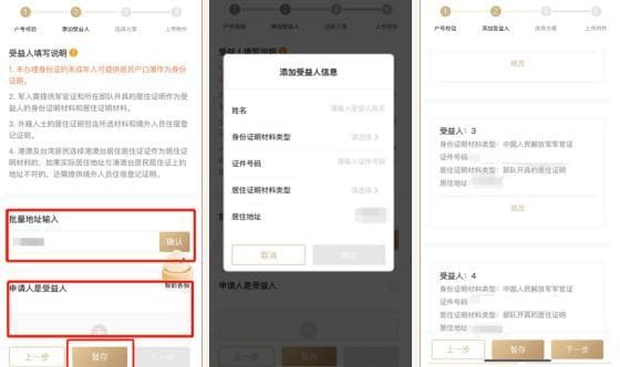 夏天空调电费高？认证“一户多人口”，可省一笔费用！