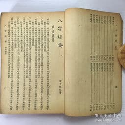 如何根据生辰八字确定卦象