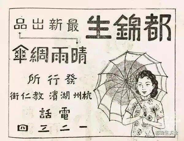 撑开是西湖，收拢是江南