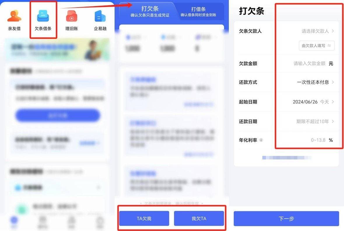 欠条范本正规模板示例：如何写正规模板欠条范本