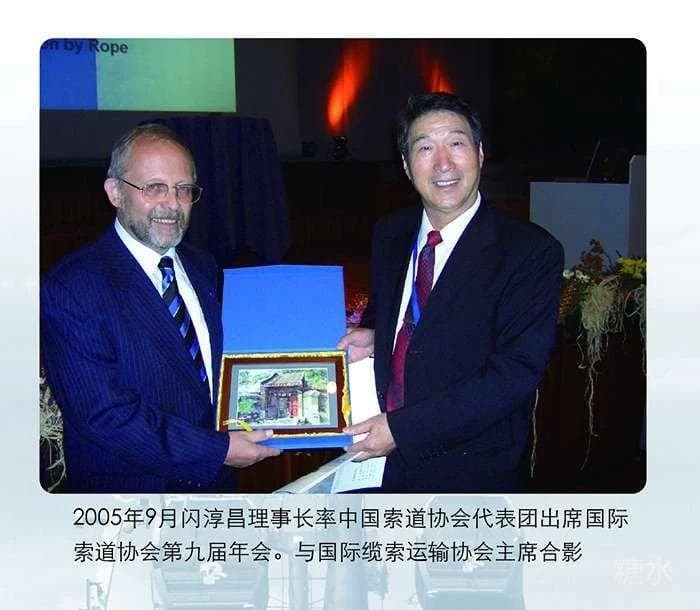 中国索道史话：从技术引进到国际领先