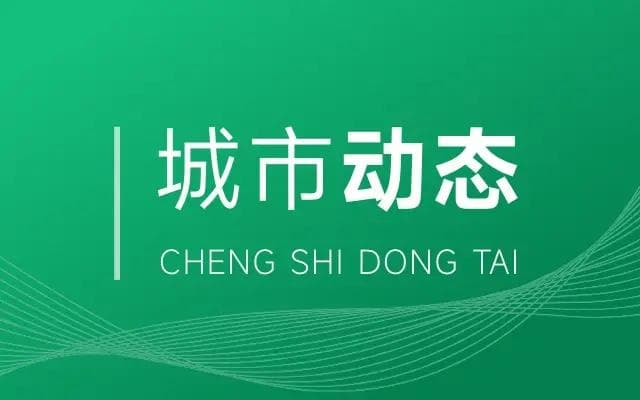 光明新区房源热销，涨价潮来袭！