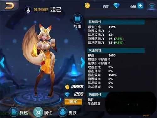 王者荣耀妲己技能分析及打法详解