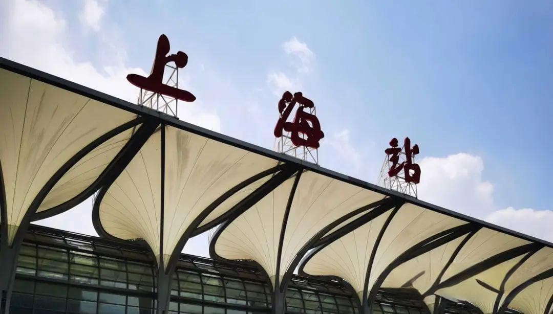 上海火车站如何进站接送人？这份官方攻略请收好