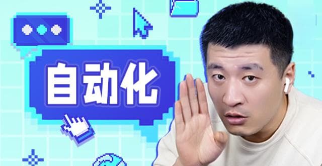 科技创新，引领未来 —— 自动化专业的历史与未来
