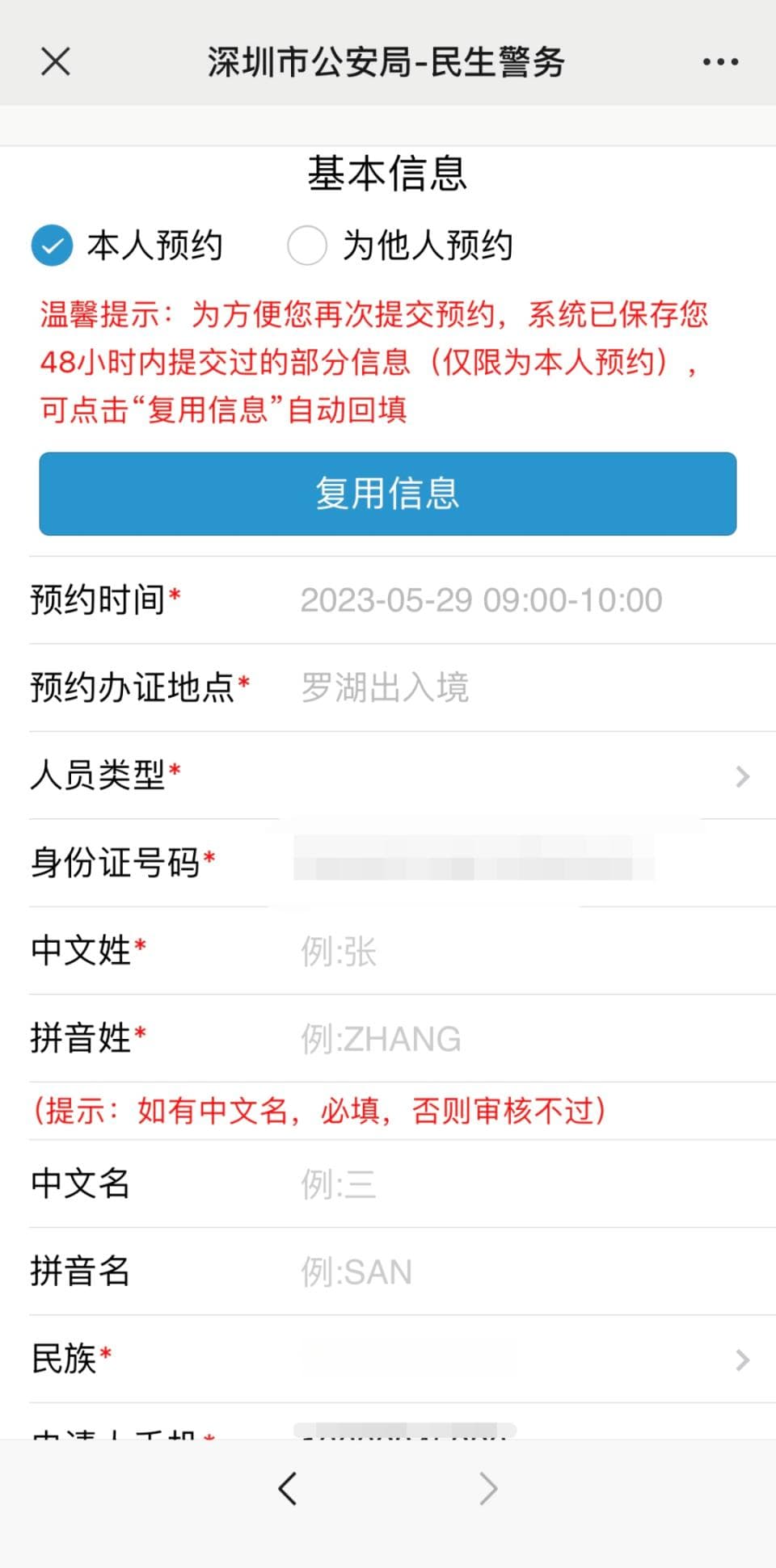 无需居住证！非深户在深圳办理港澳通行证及签注攻略