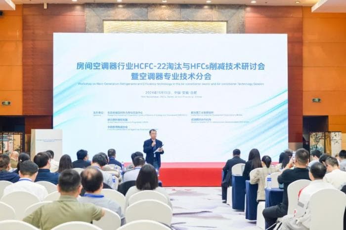 2024中国家电技术大会：六大领域共话智能绿色转型