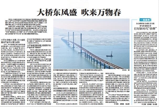 大桥东风盛，吹来万物春！《南方日报》聚焦台山高质量发展
