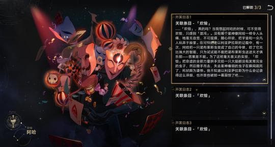 《崩坏3》花火角色鉴赏丨游戏人间戏弄人心，什么是花火的“欢愉”？