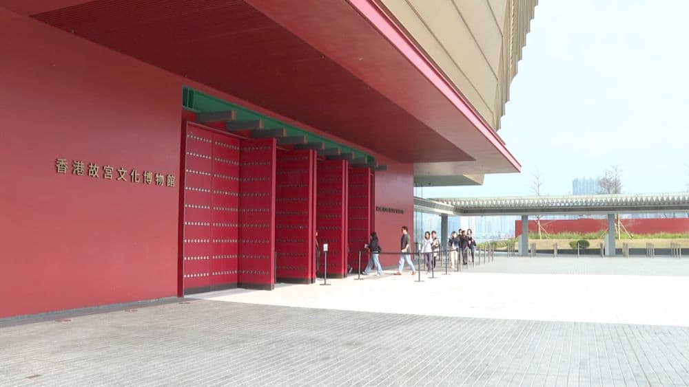 探访香港西九文化区：世界级文化、艺术新地标