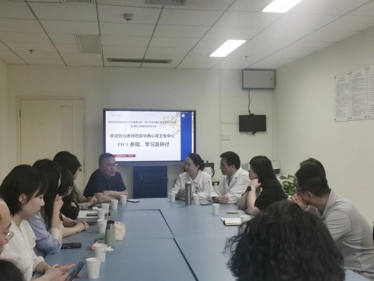 华西医院PICU病房：抑郁症防治的创新之旅