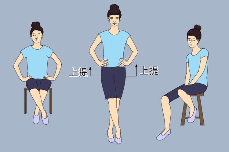 提肛运动的正确做法