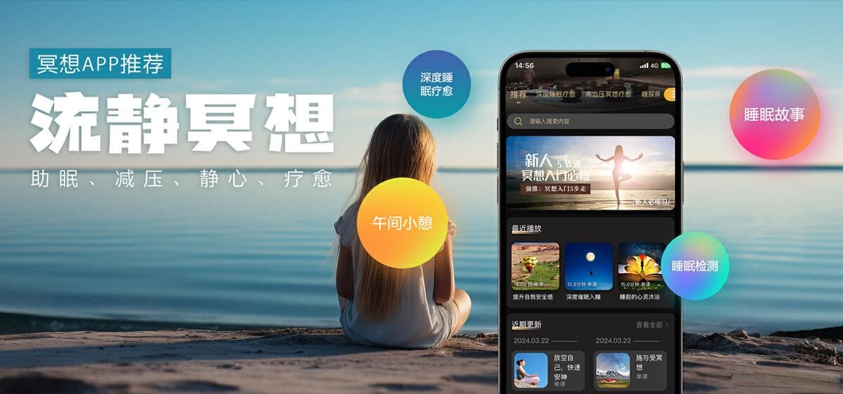 如何有效进行失眠冥想，让您夜夜好眠
