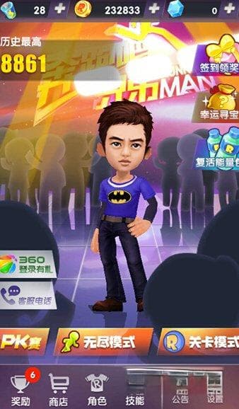 奔跑吧兄弟:跑男来了高分技巧 游戏怎么玩