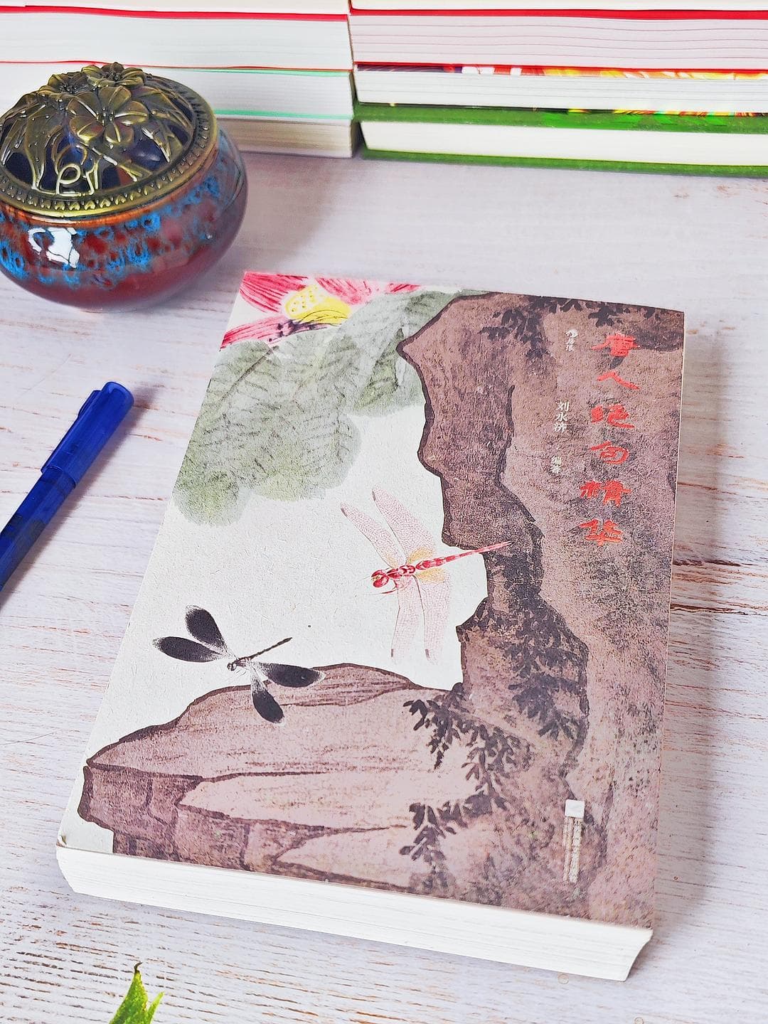 在春暖花开的季节，读一本最美的唐诗