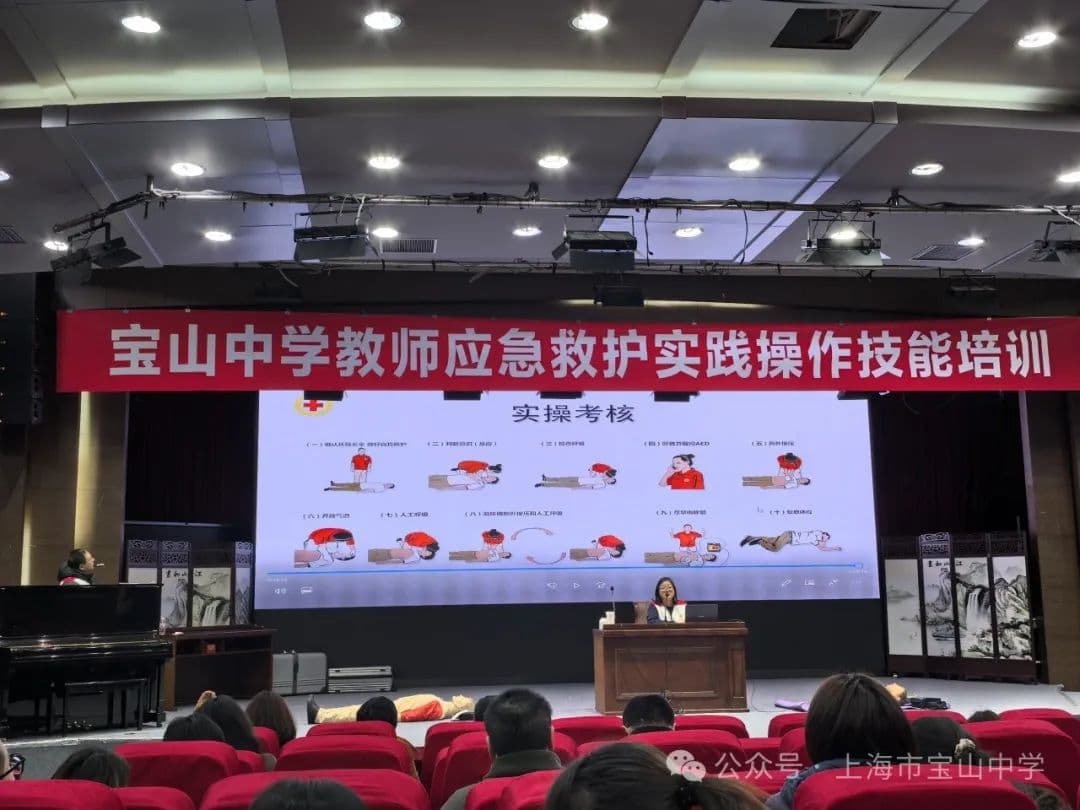 守护校园安全，急救技能先行——宝山中学开展教师应急救护培训