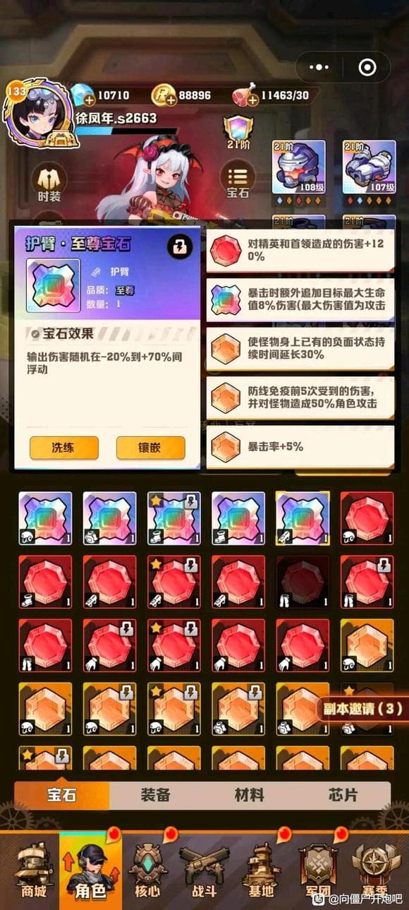 游戏攻略：至尊伤害浮动宝石的实际价值分析