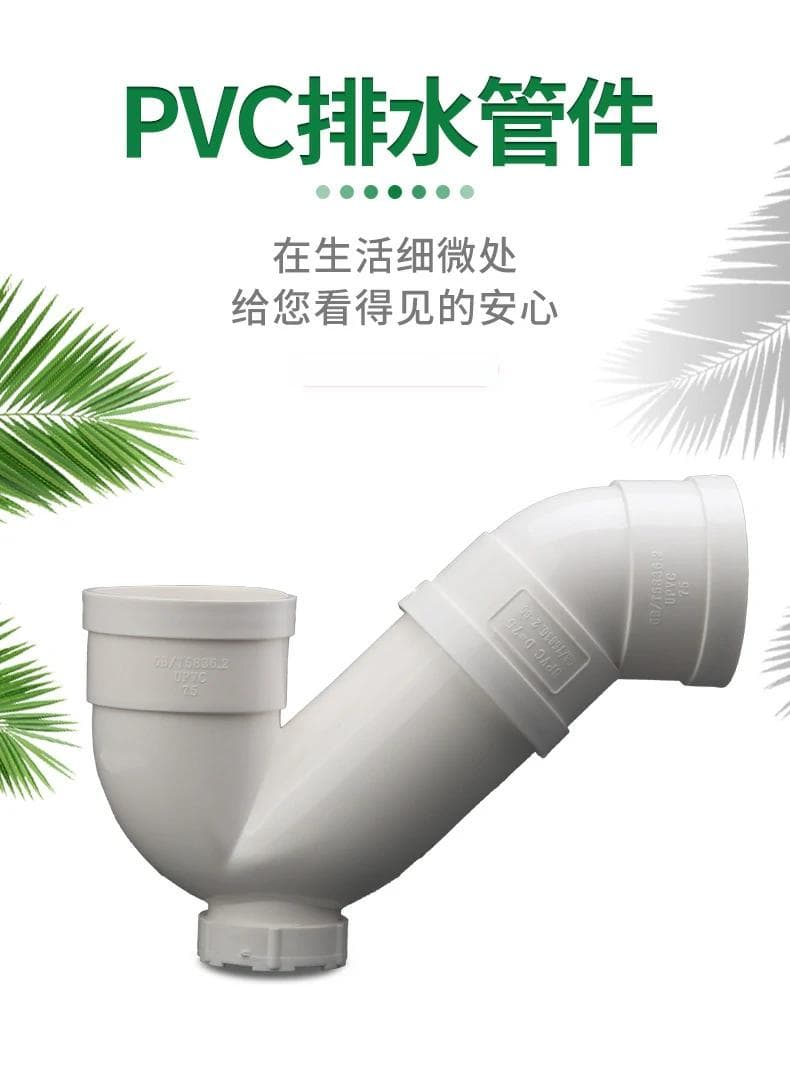 PVC P型存水弯的产品介绍