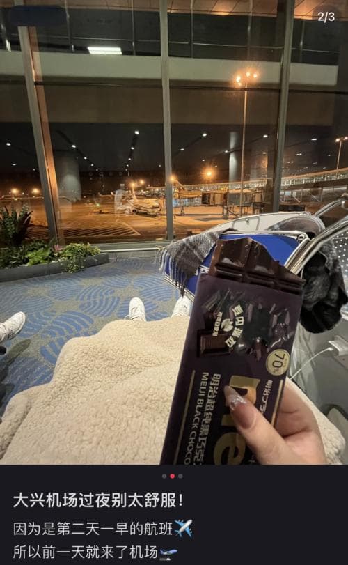 北京大兴机场过夜导游！ 睡过才知道有多爽