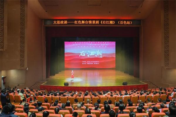 百色起义纪念馆《右江潮》入选国家“大思政课”优质资源