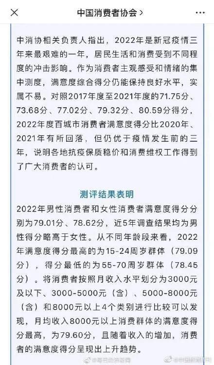 影响中国人生活满意度的关键因素
