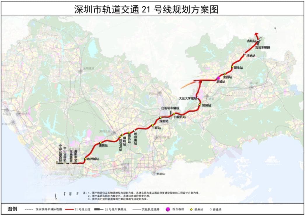 深圳18号线、21号线纳入5期调整，没戏了？只能等地铁6期了...
