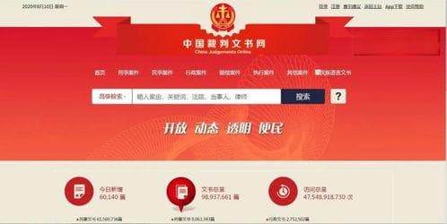 如何在中国裁判文书网查询个人信息