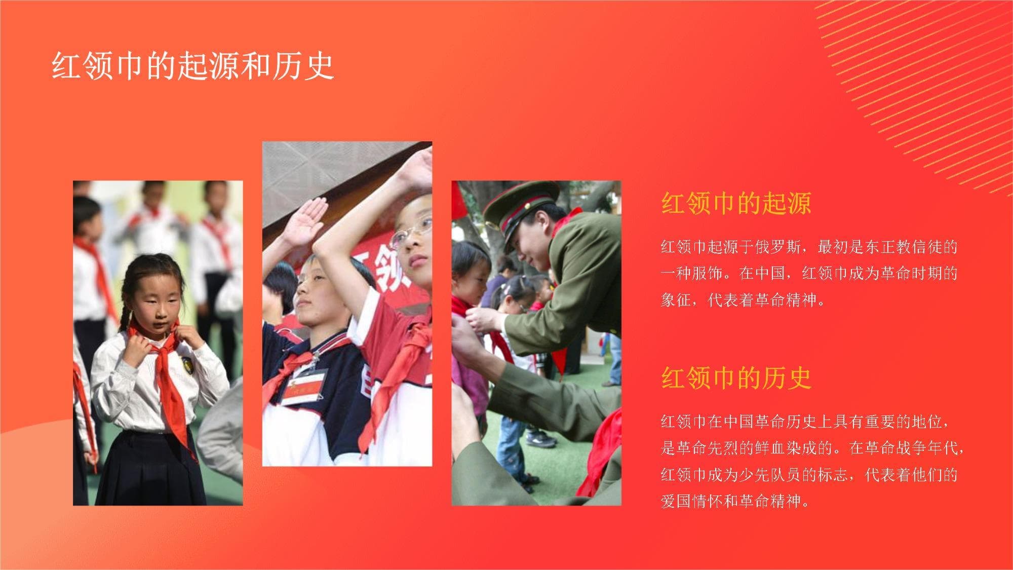 红领巾安全教育指南：从校园到网络全方位防护