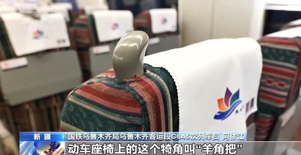 高铁上的这些"隐藏道具"，你用对了吗？