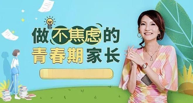 青春期与中考同行：家长如何成为孩子的最佳助力者
