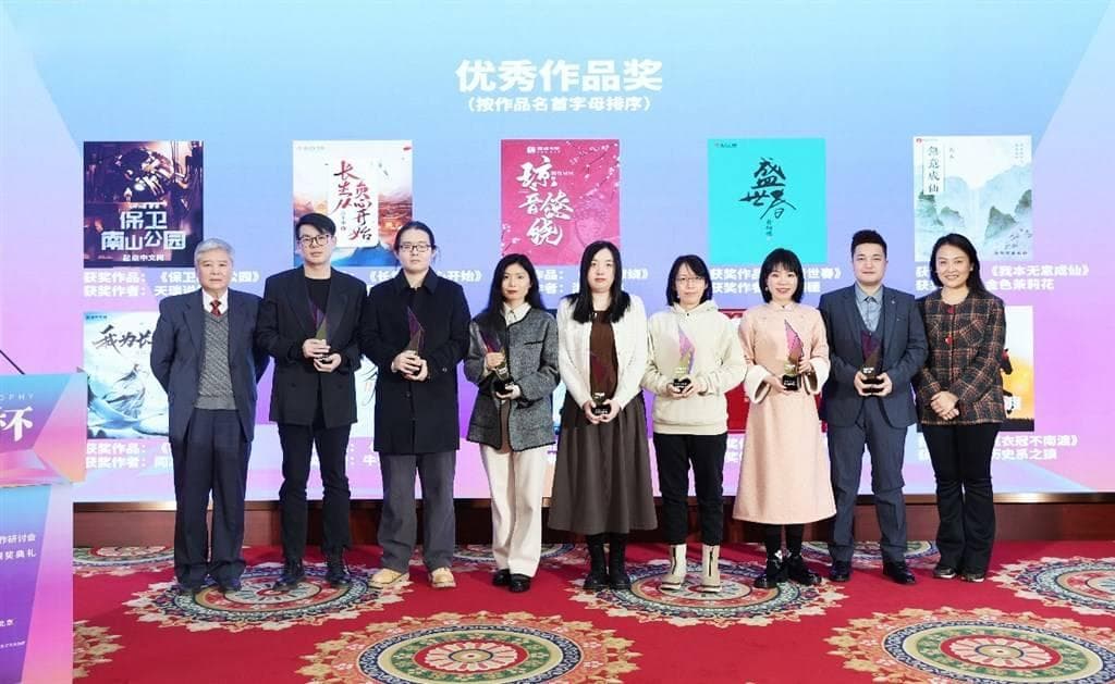 第三届石榴杯征文收官 《衣冠不南渡》等10部网文作品获奖