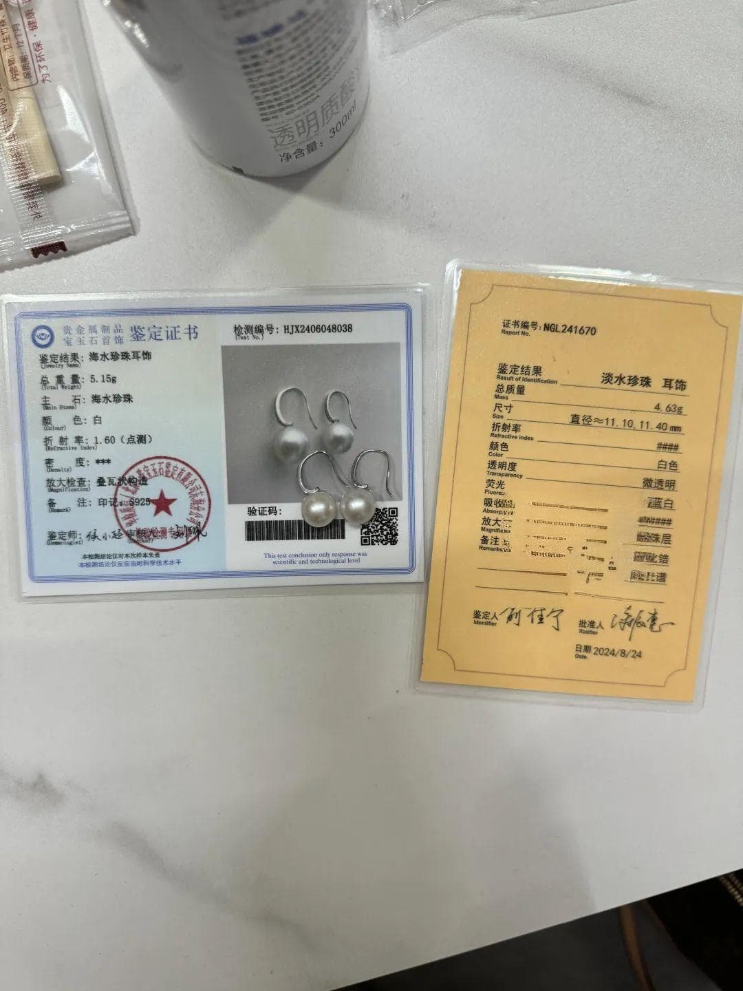真假难辨的珠宝鉴定证书，怎么破？