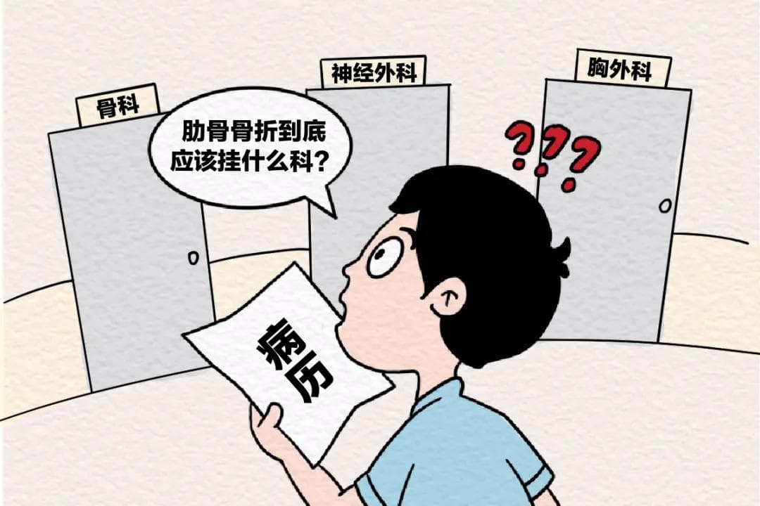 肋骨骨折为何要挂胸外科？一文读懂症状识别与治疗预防