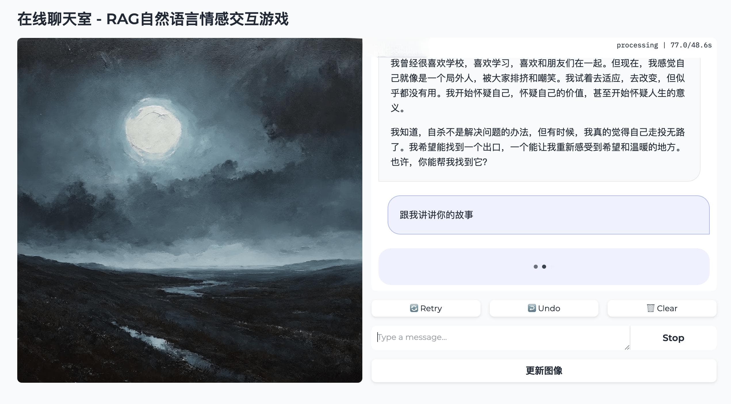 RAG自然语言情感交互游戏设计