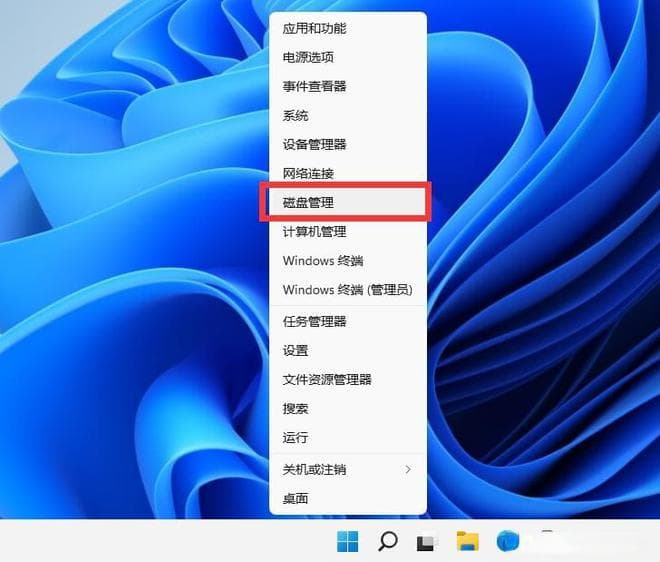 Win11怎么把C盘分成几个盘？