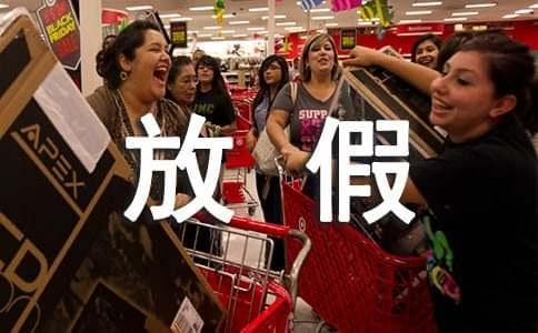 放假通知格式范文（通用13篇）