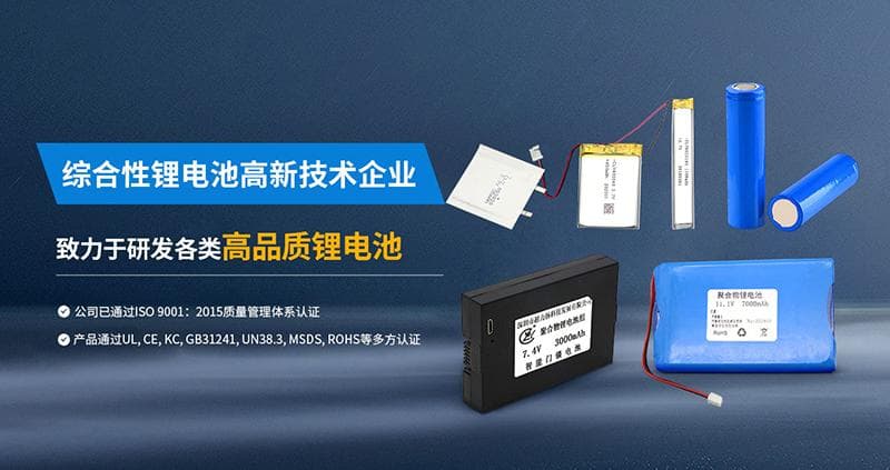 聚合物锂电池型号尺寸对照表