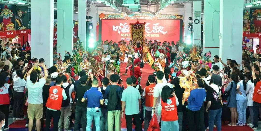 2024汕头文创周今天开启！英歌舞背后，有这样的故事……
