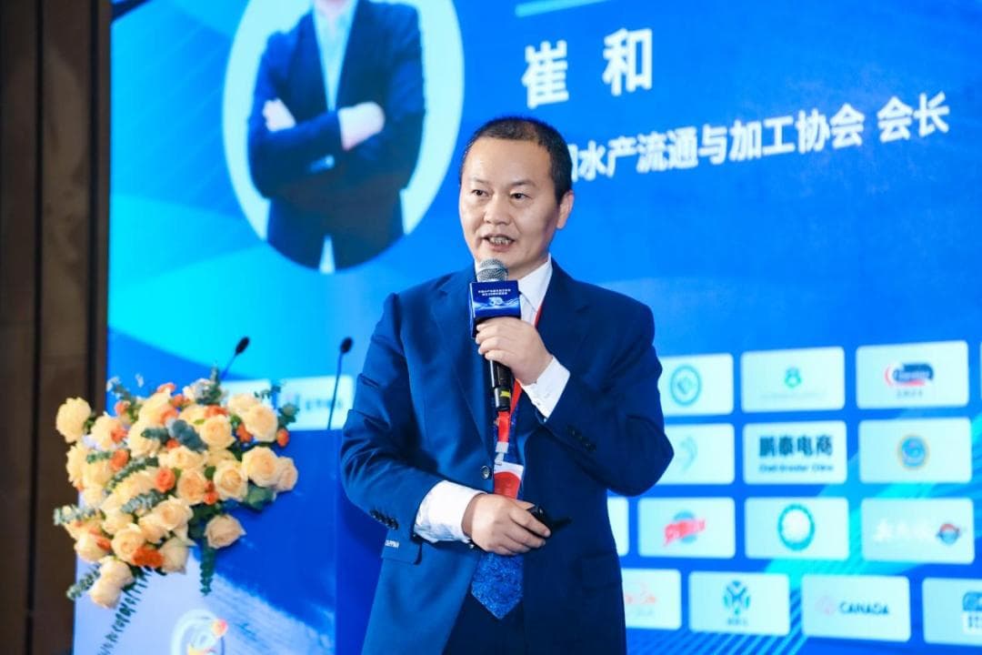 崔和：中国水产品格局变化与展望