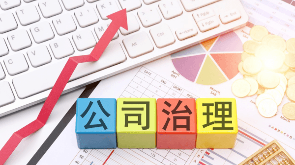 德勤：董秘可以转型为首席治理官