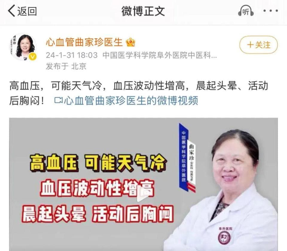 5个成年人中就有1个高血压？冬天来了，这件事要做好……