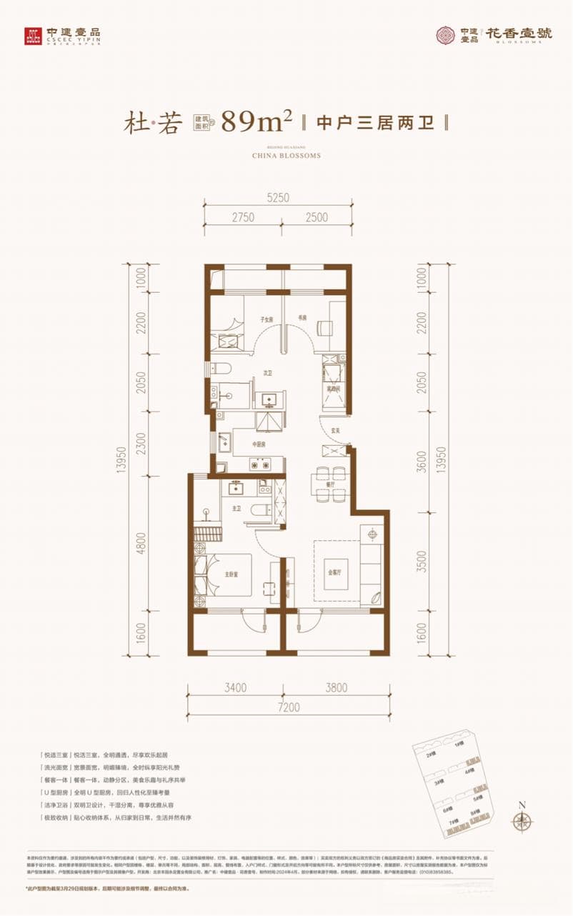 北京第四代住宅来了，你会为了阳台换房吗？