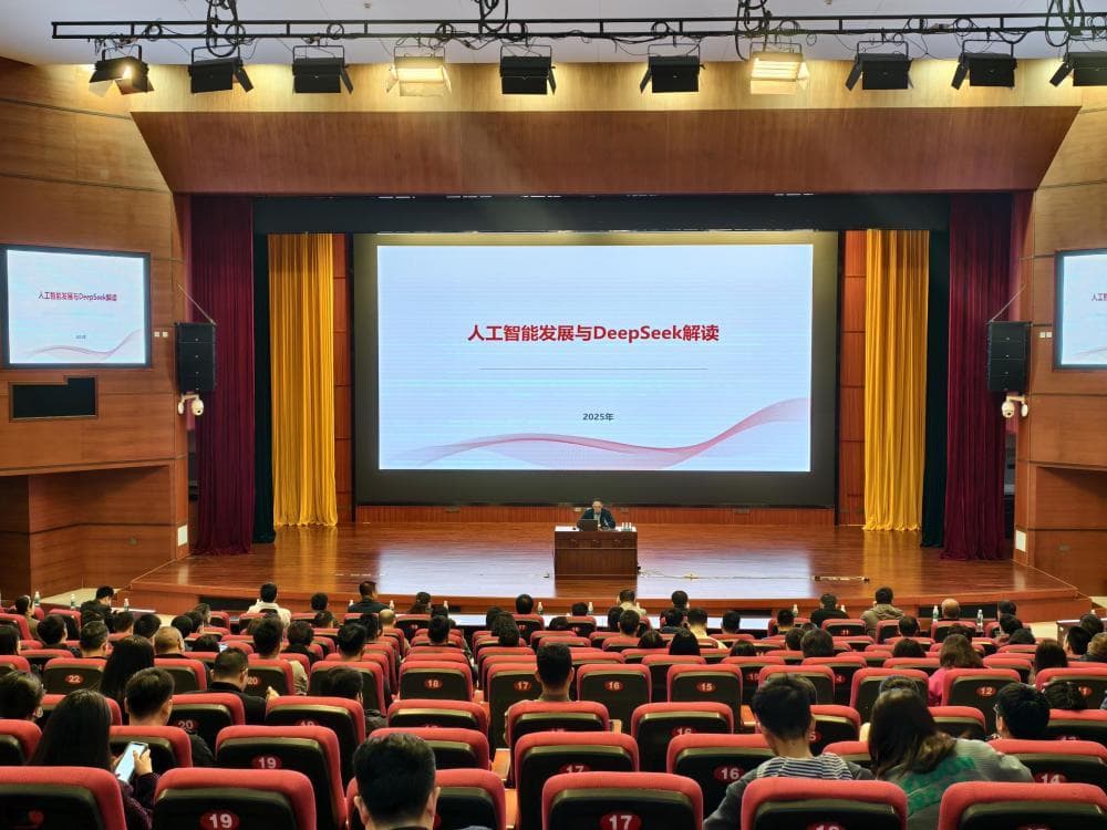 南沙首席数据官培训聚焦DeepSeek，政务服务智能升级
