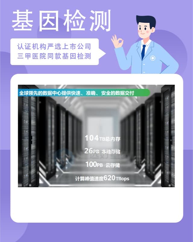 什么是DNA基因检测？需要哪些程序？