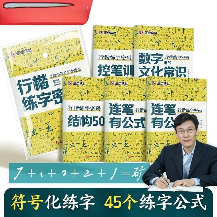 零基础小白也能轻松掌握？书法英语高效学习法！