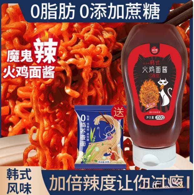 舌尖上的韩味：火鸡面酱料与韩式拌饭酱的美味奇遇