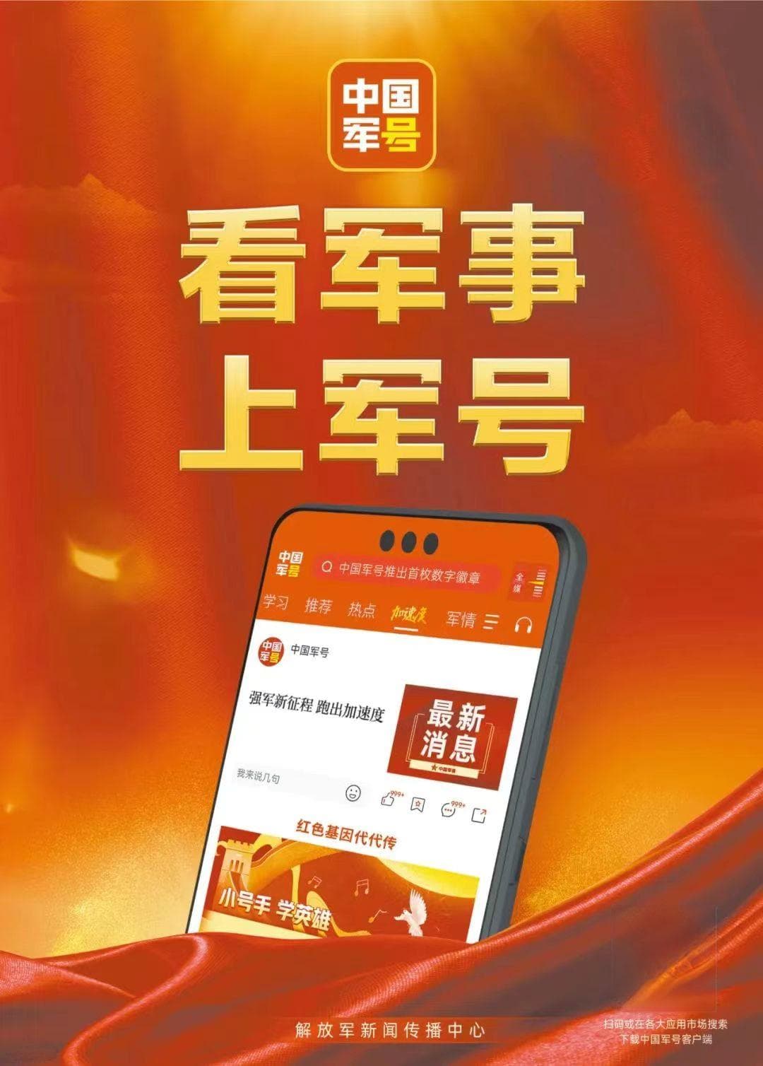 指挥员应多些博弈思维