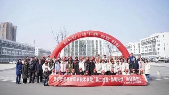 日照职业技术学院：服务西部职教高质量发展的"日职路径"